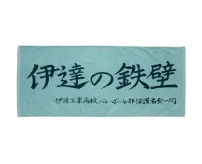 Haikyu!! Hand Towel Green